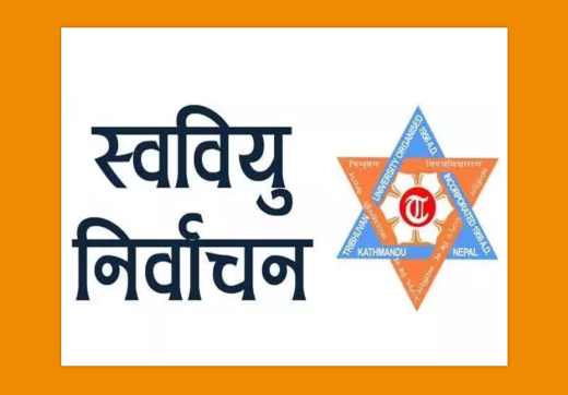 स्ववियु निर्वाचन : देशभरका क्याम्पसमा उम्मेदवारी दर्ता